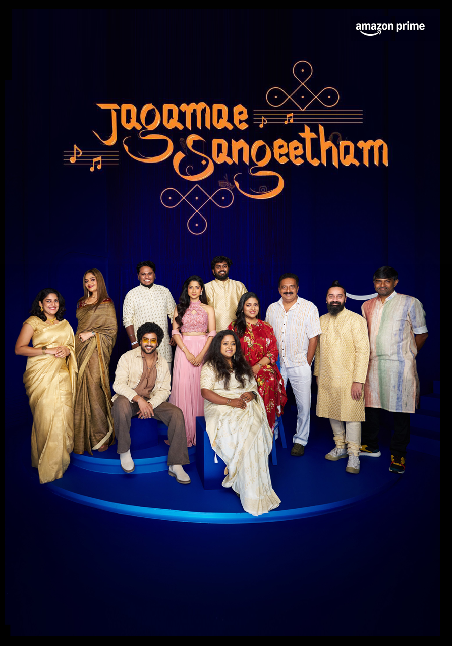 Jagamae Sangeetham