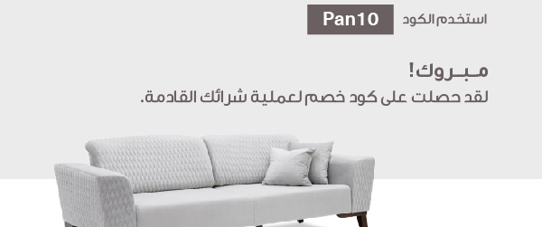 PAN Emirates Furniture